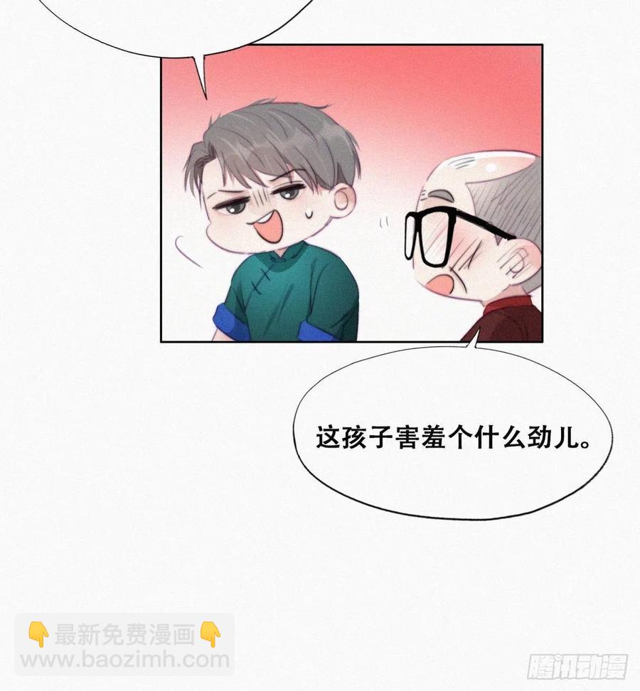 第95话 辞年被逼婚-第94话