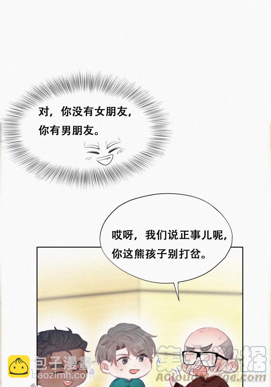 第95话 辞年被逼婚-第94话