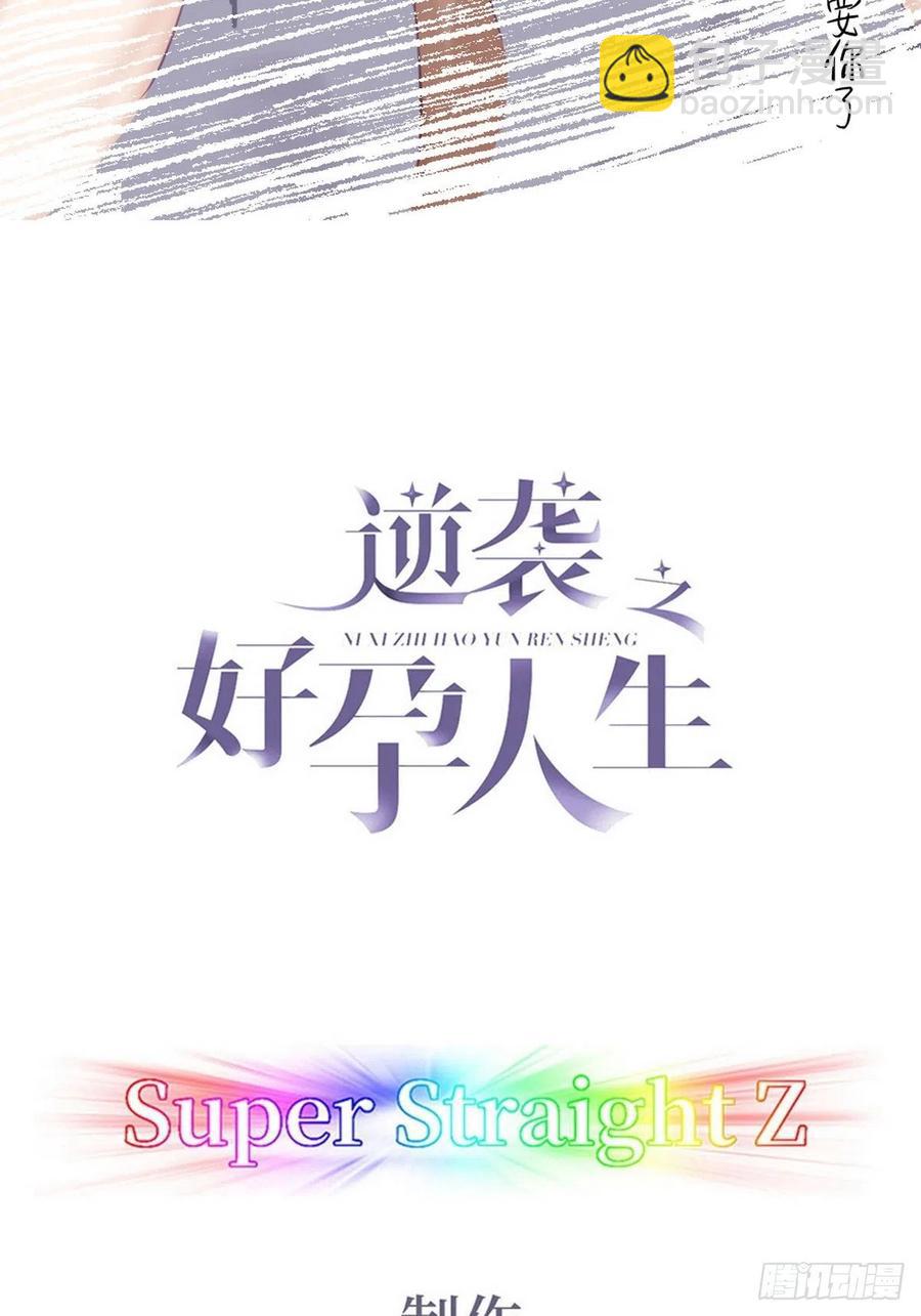 第95话 辞年被逼婚-第94话