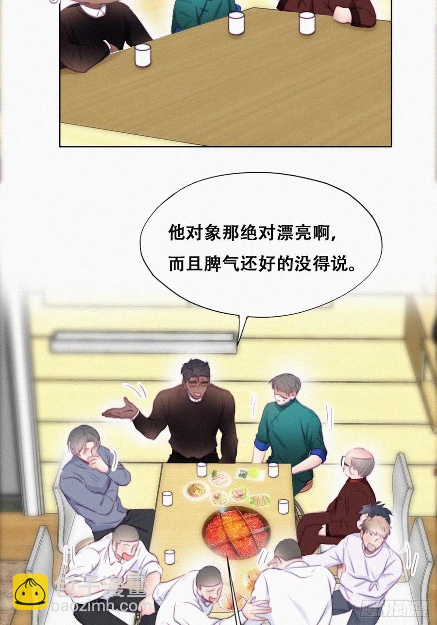 第95话 辞年被逼婚-第94话