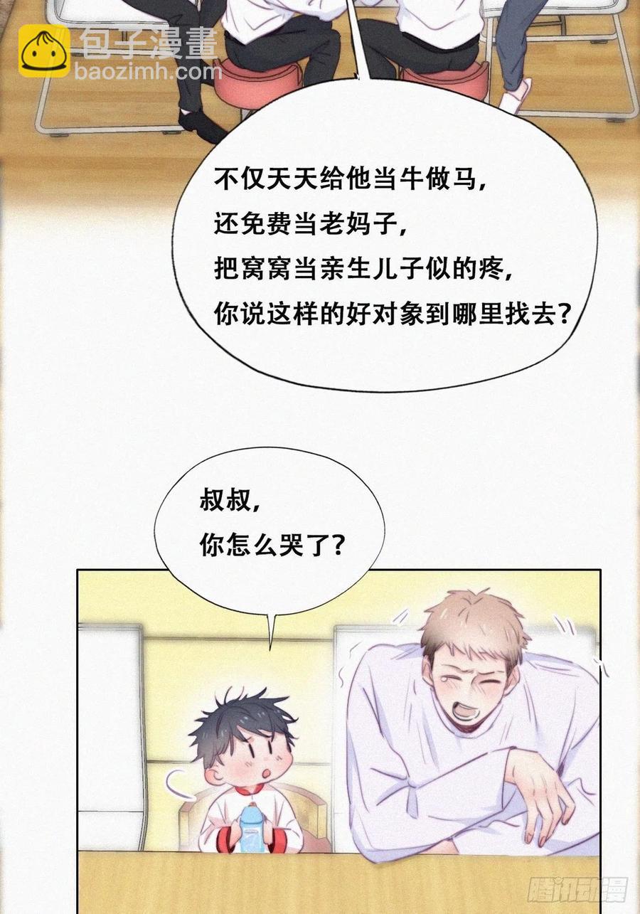 第95话 辞年被逼婚-第94话