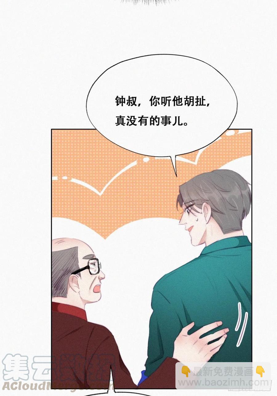 第95话 辞年被逼婚-第94话