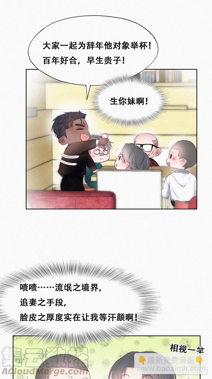 第95话 辞年被逼婚-第94话