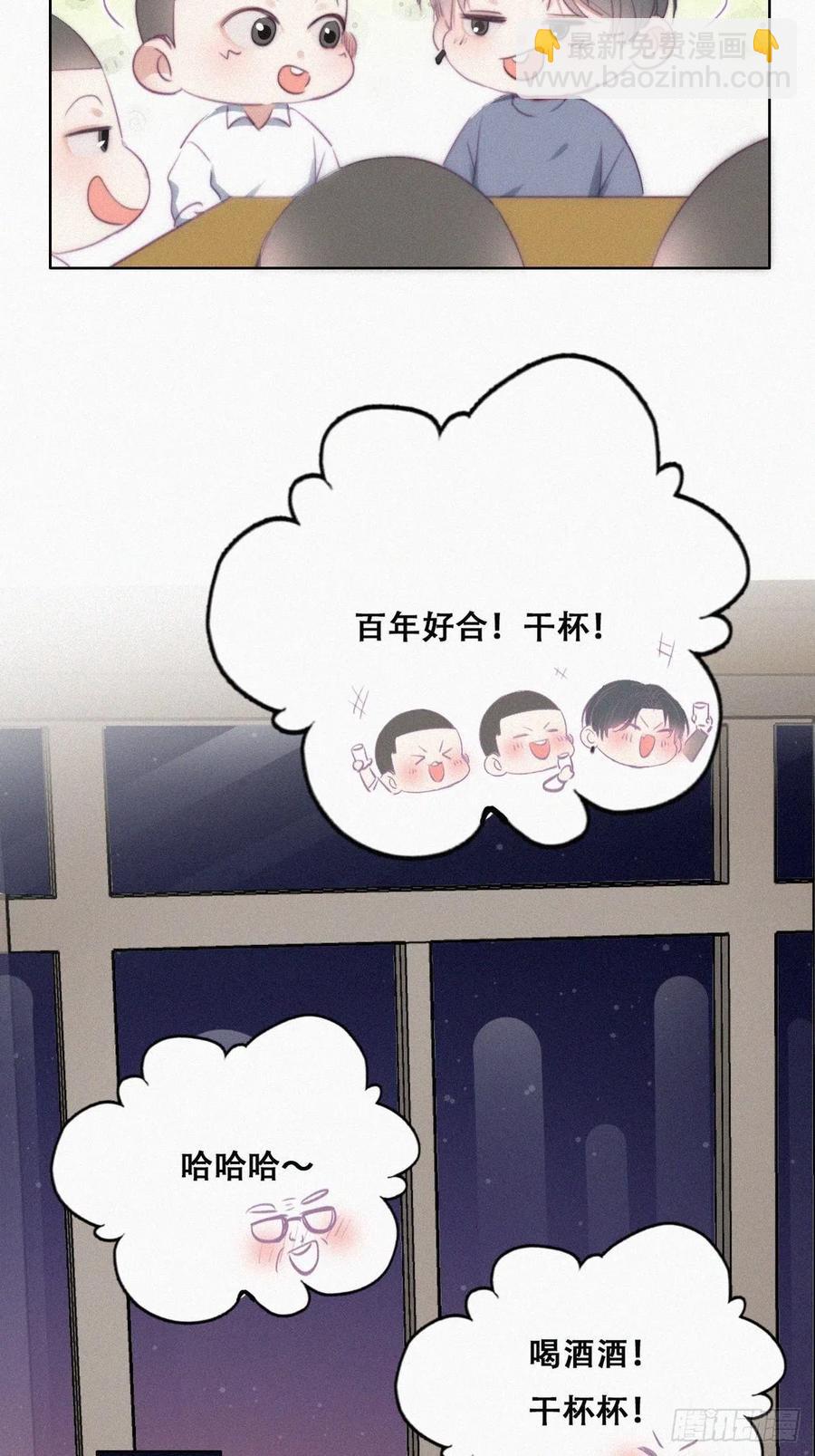 第95话 辞年被逼婚-第94话