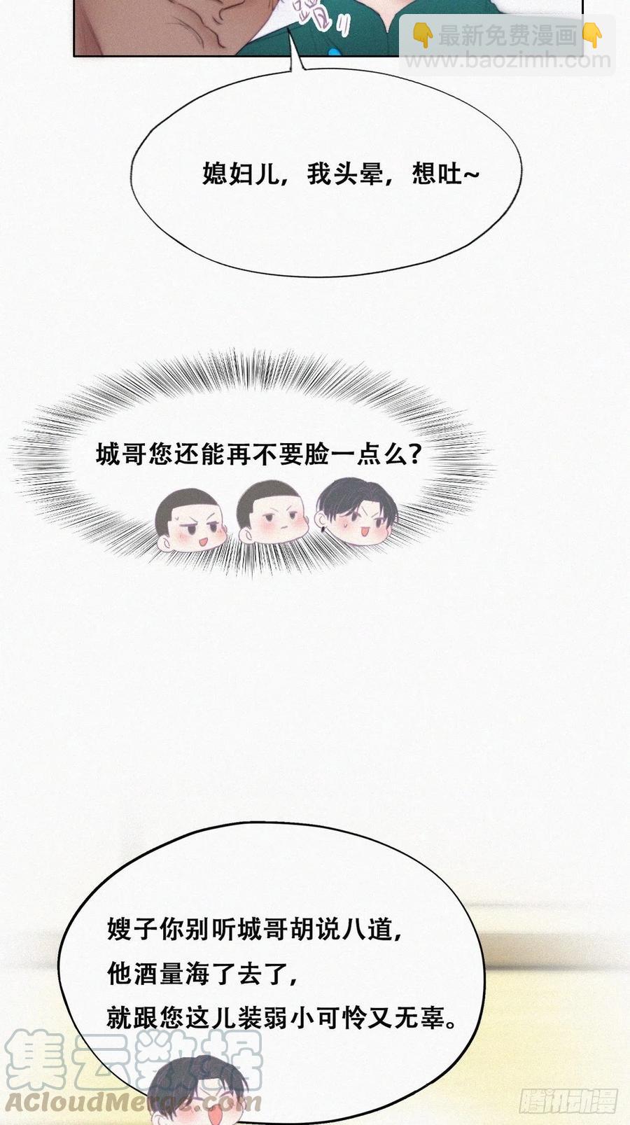第95话 辞年被逼婚-第94话