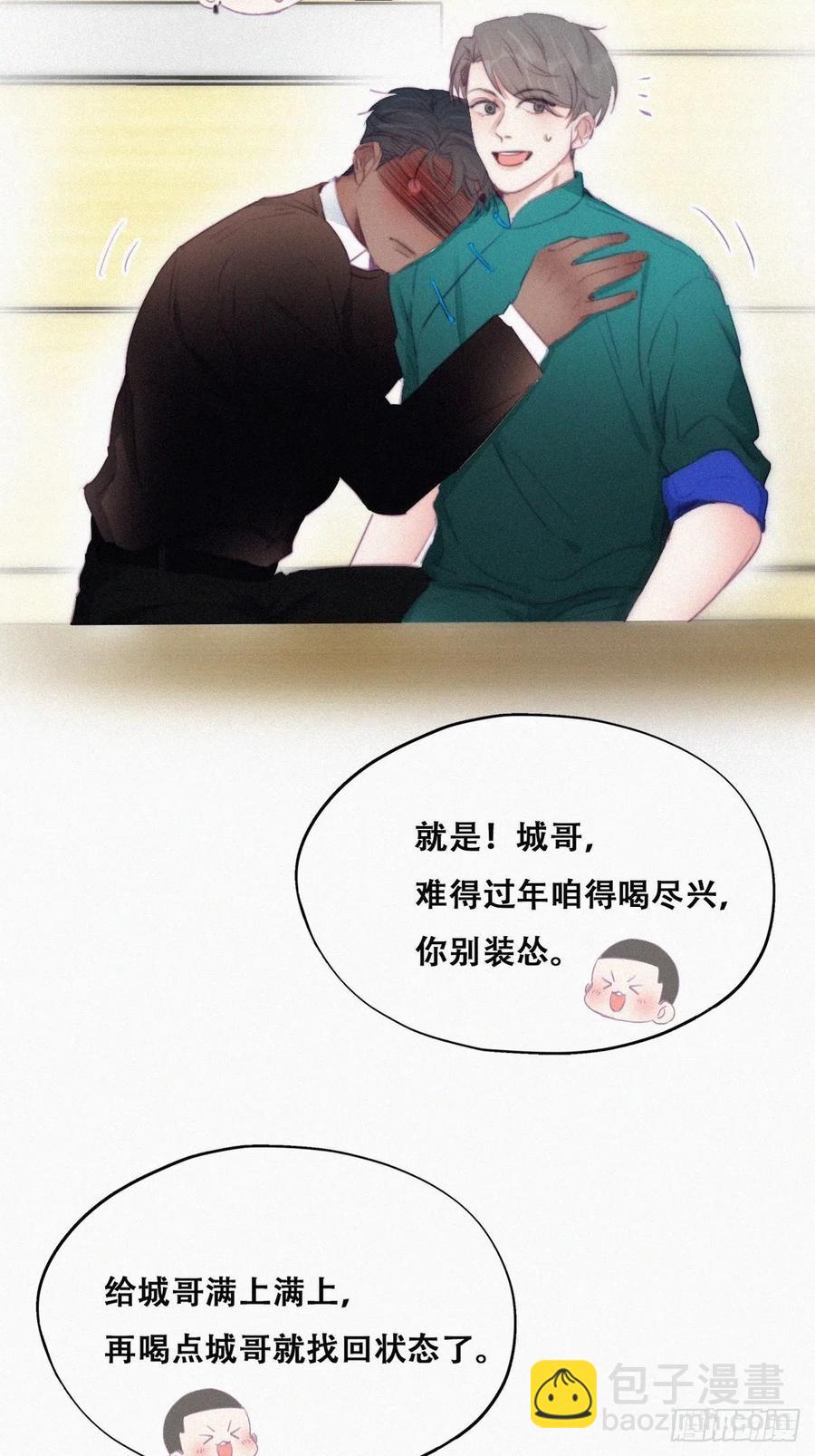 第95话 辞年被逼婚-第94话