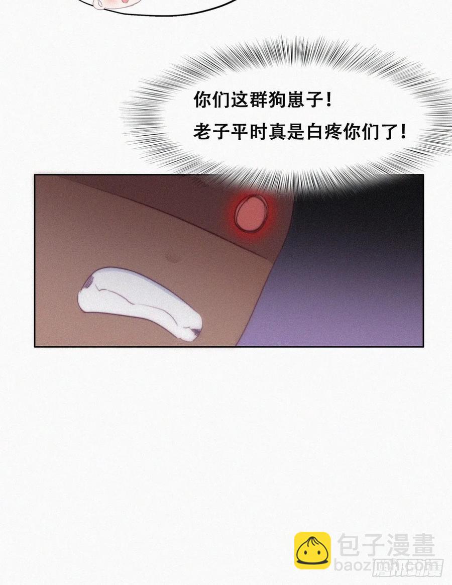 第95话 辞年被逼婚-第94话