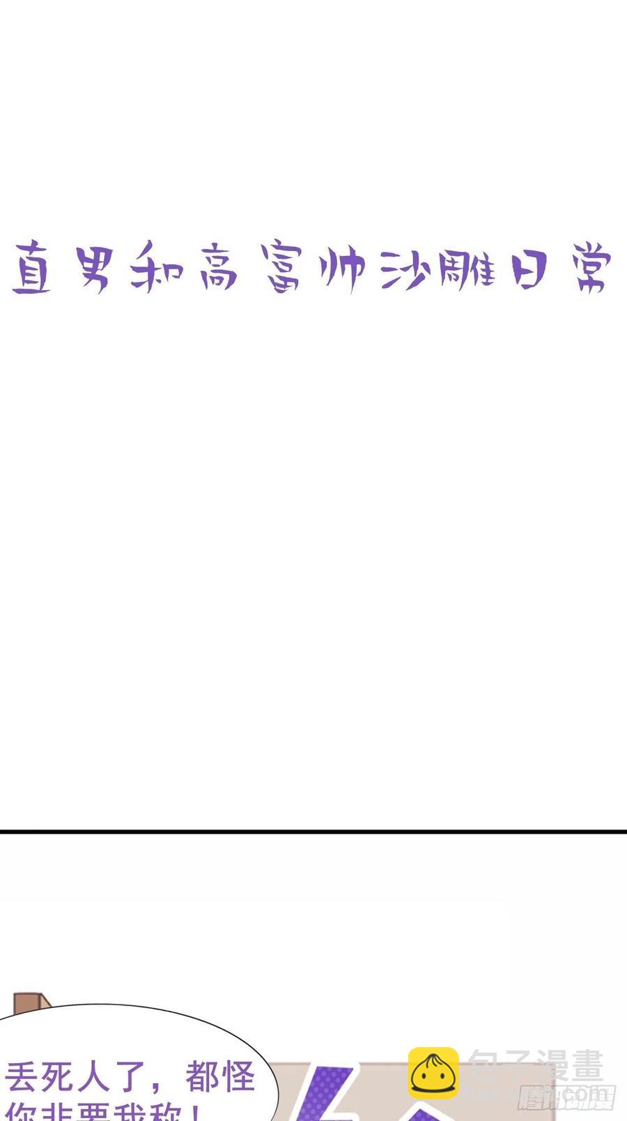 第95话 辞年被逼婚-第94话