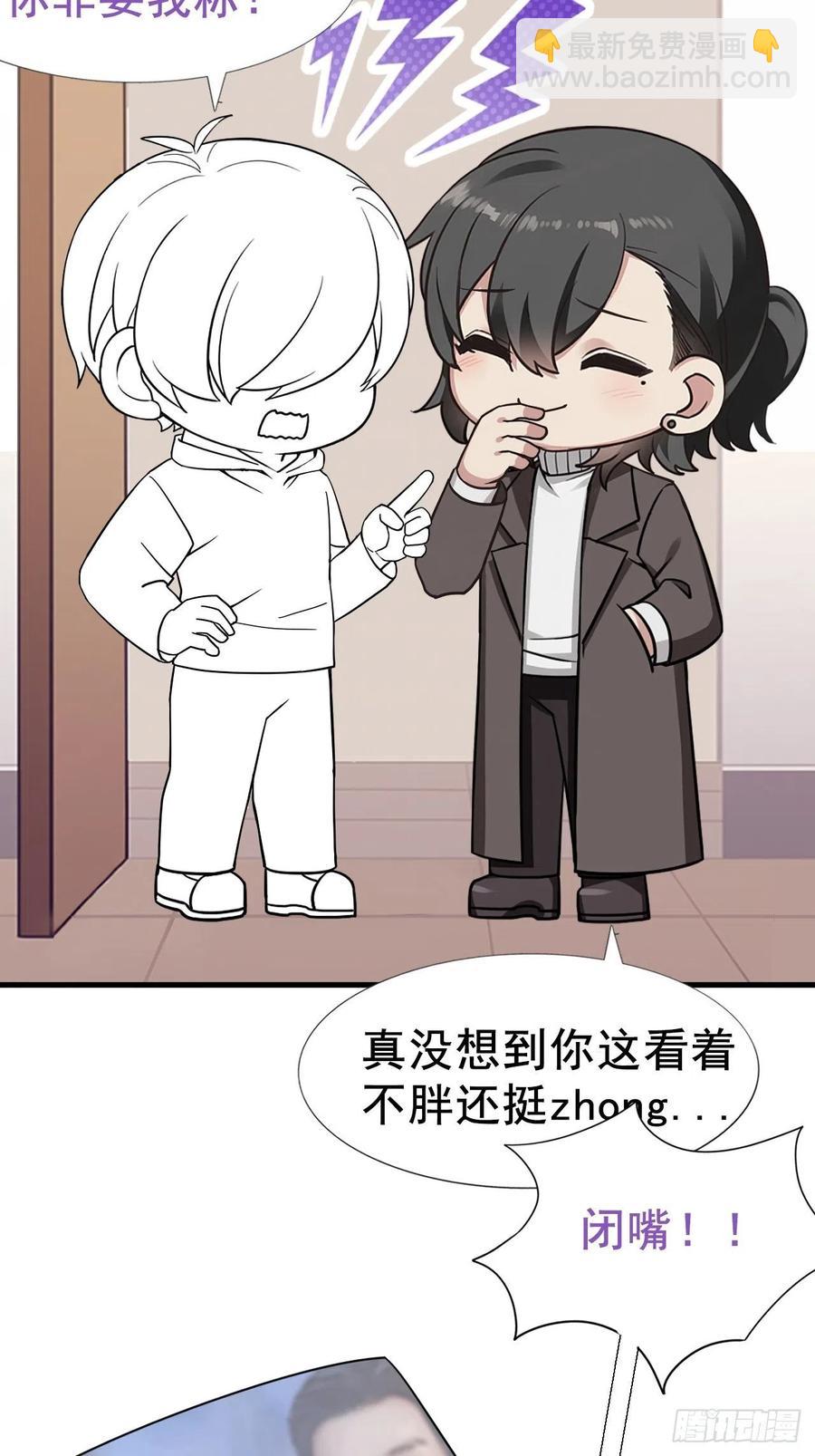 第95话 辞年被逼婚-第94话