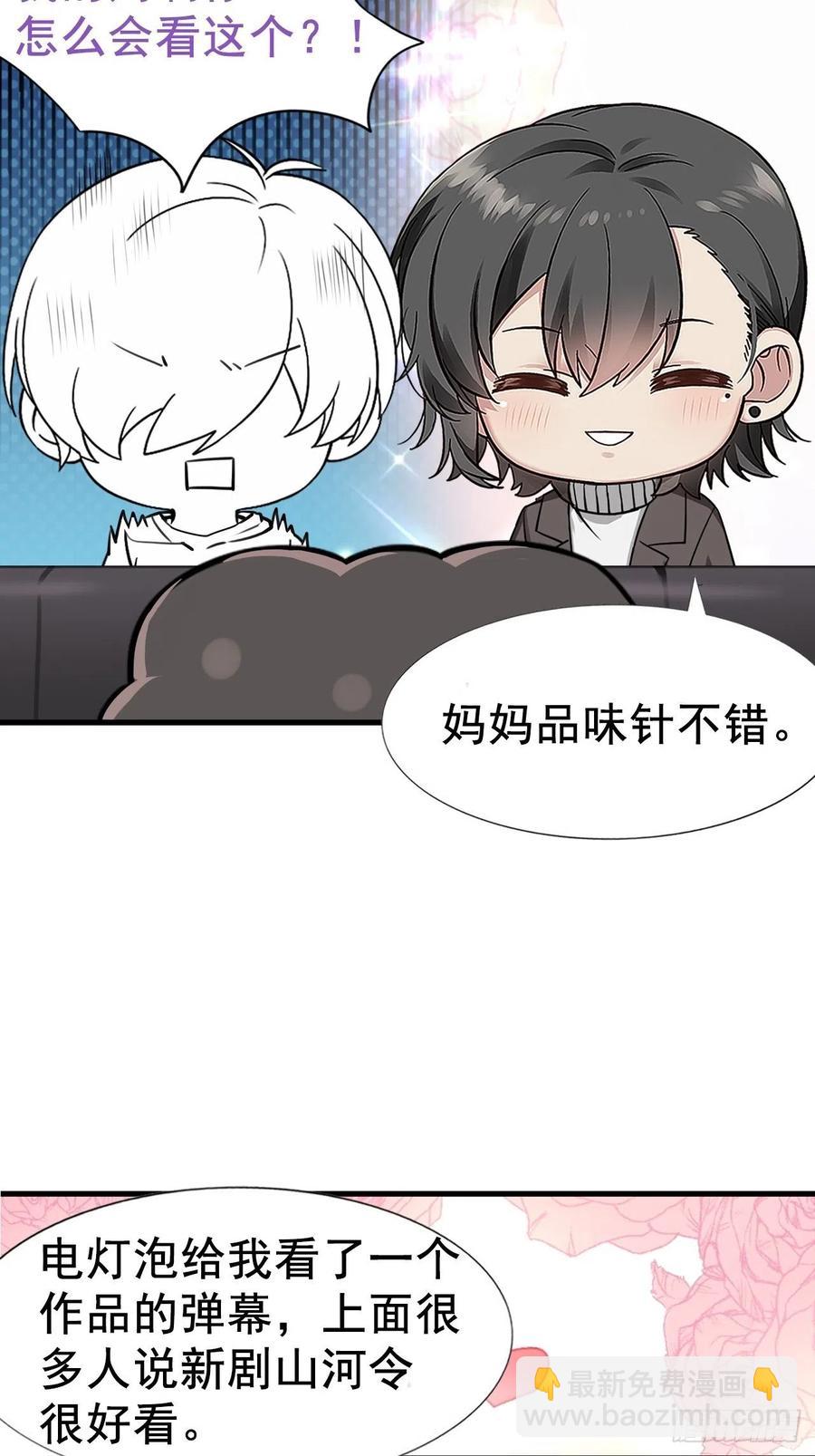 第95话 辞年被逼婚-第94话