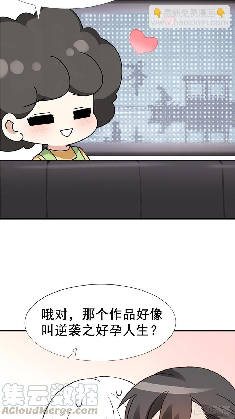 第95话 辞年被逼婚-第94话