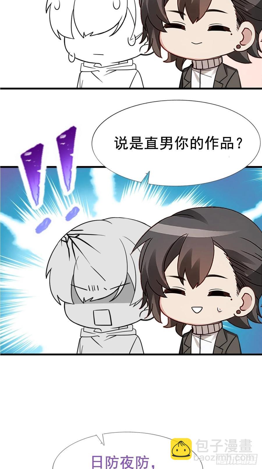 第95话 辞年被逼婚-第94话