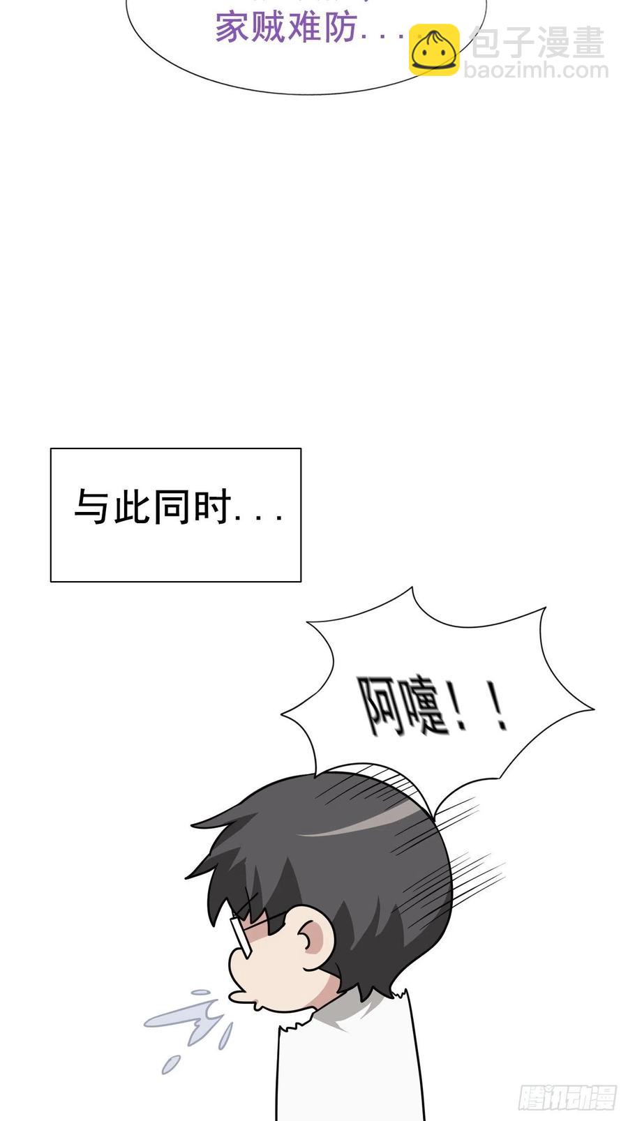 第95话 辞年被逼婚-第94话