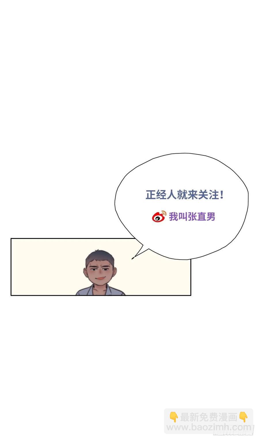 第95话 辞年被逼婚-第94话