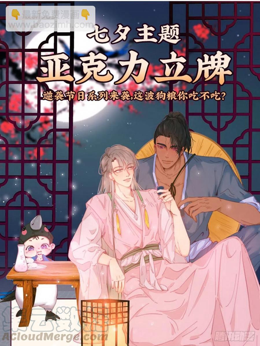 第95话 辞年被逼婚-第94话