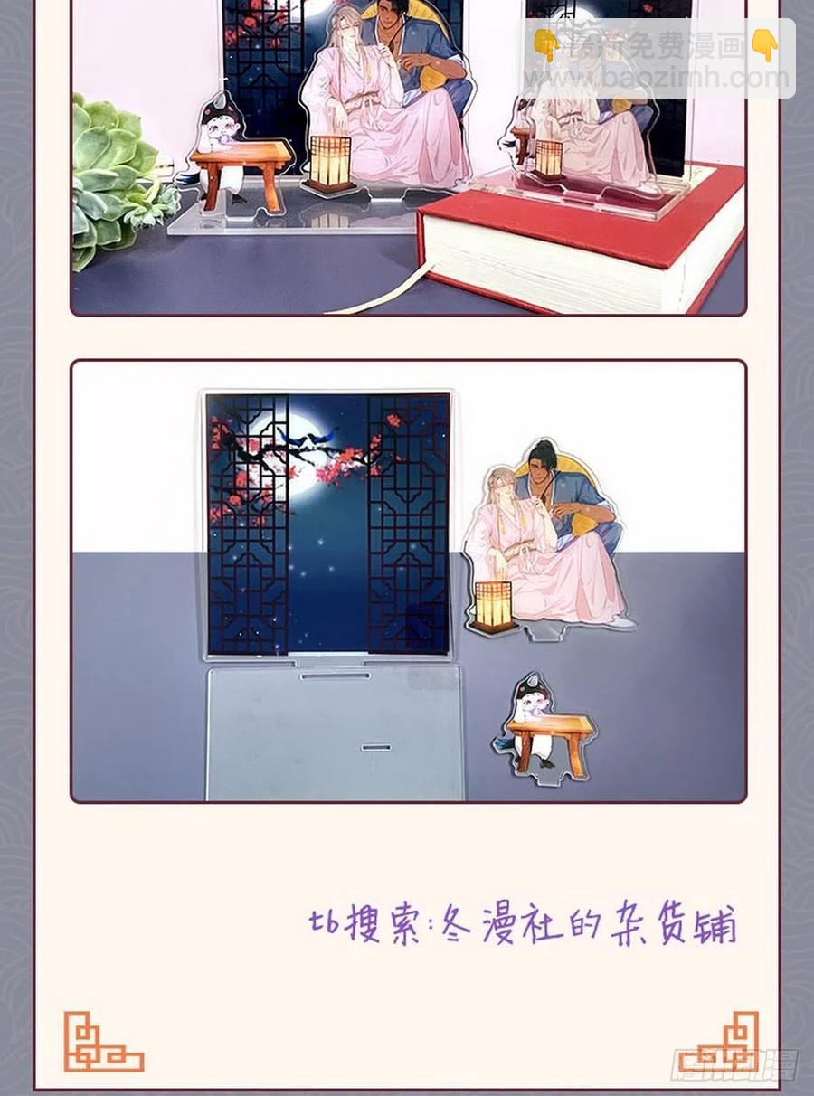 第95话 辞年被逼婚-第94话
