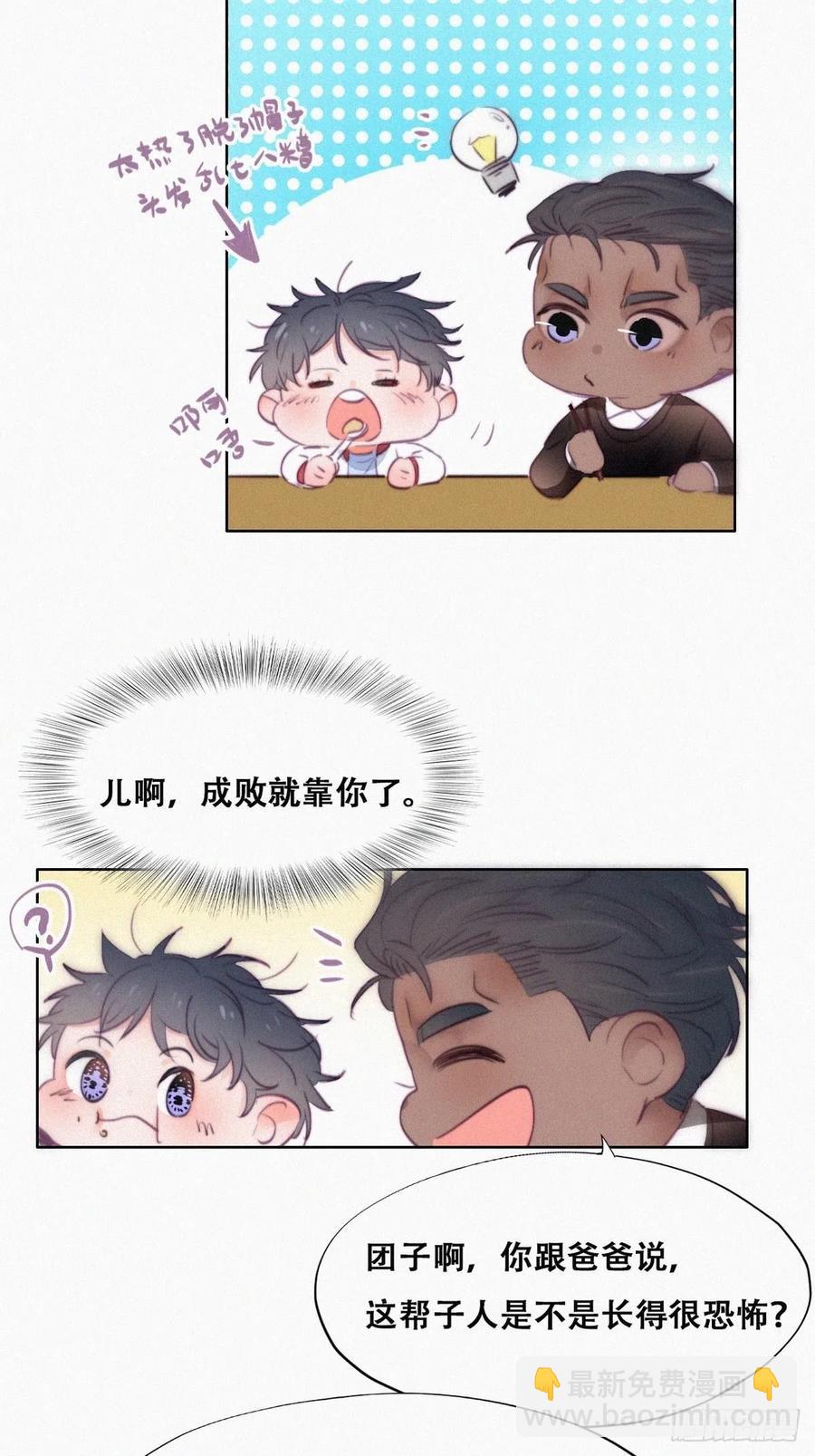 第95话 辞年被逼婚-第94话
