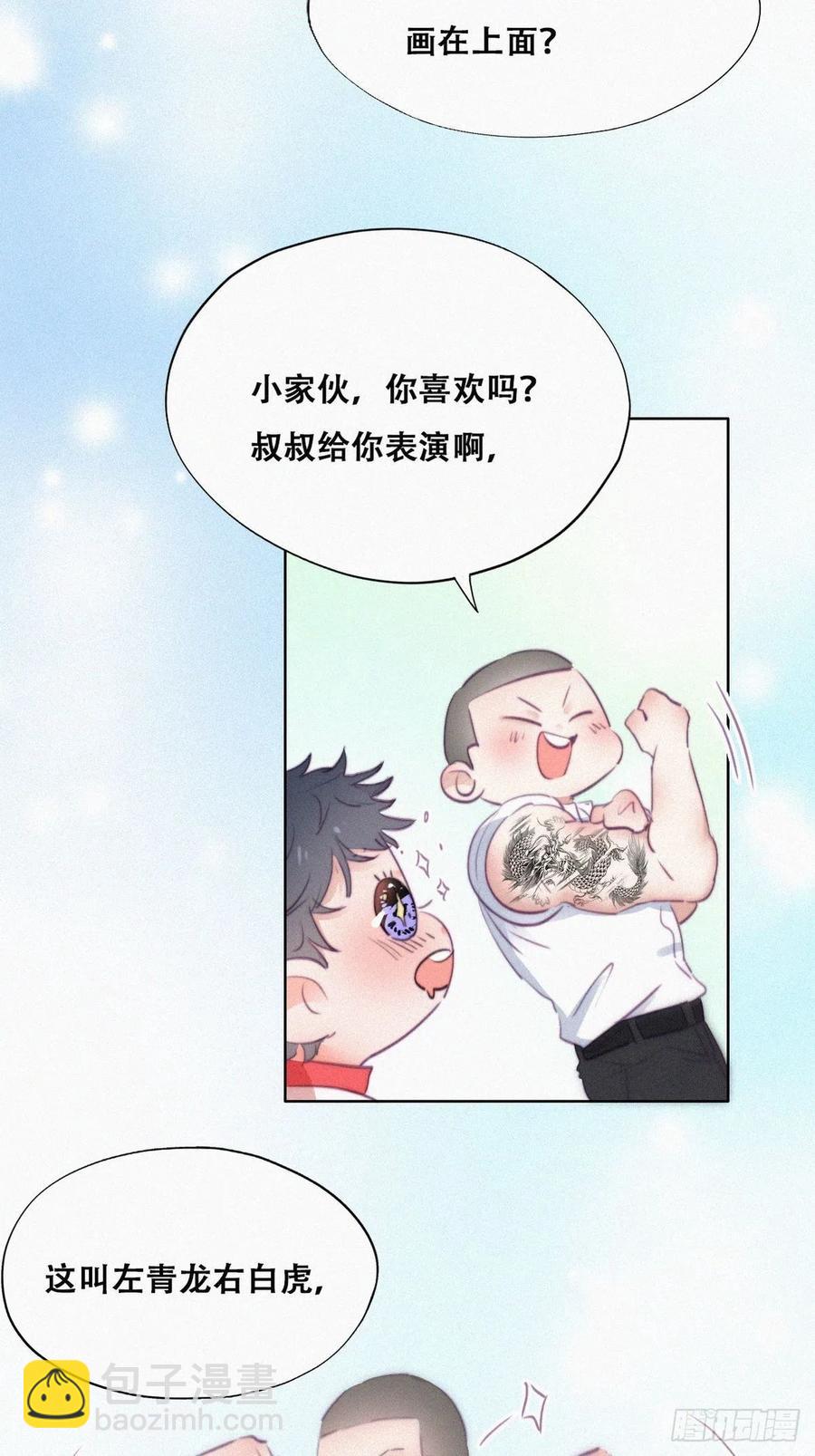 第95话 辞年被逼婚-第94话