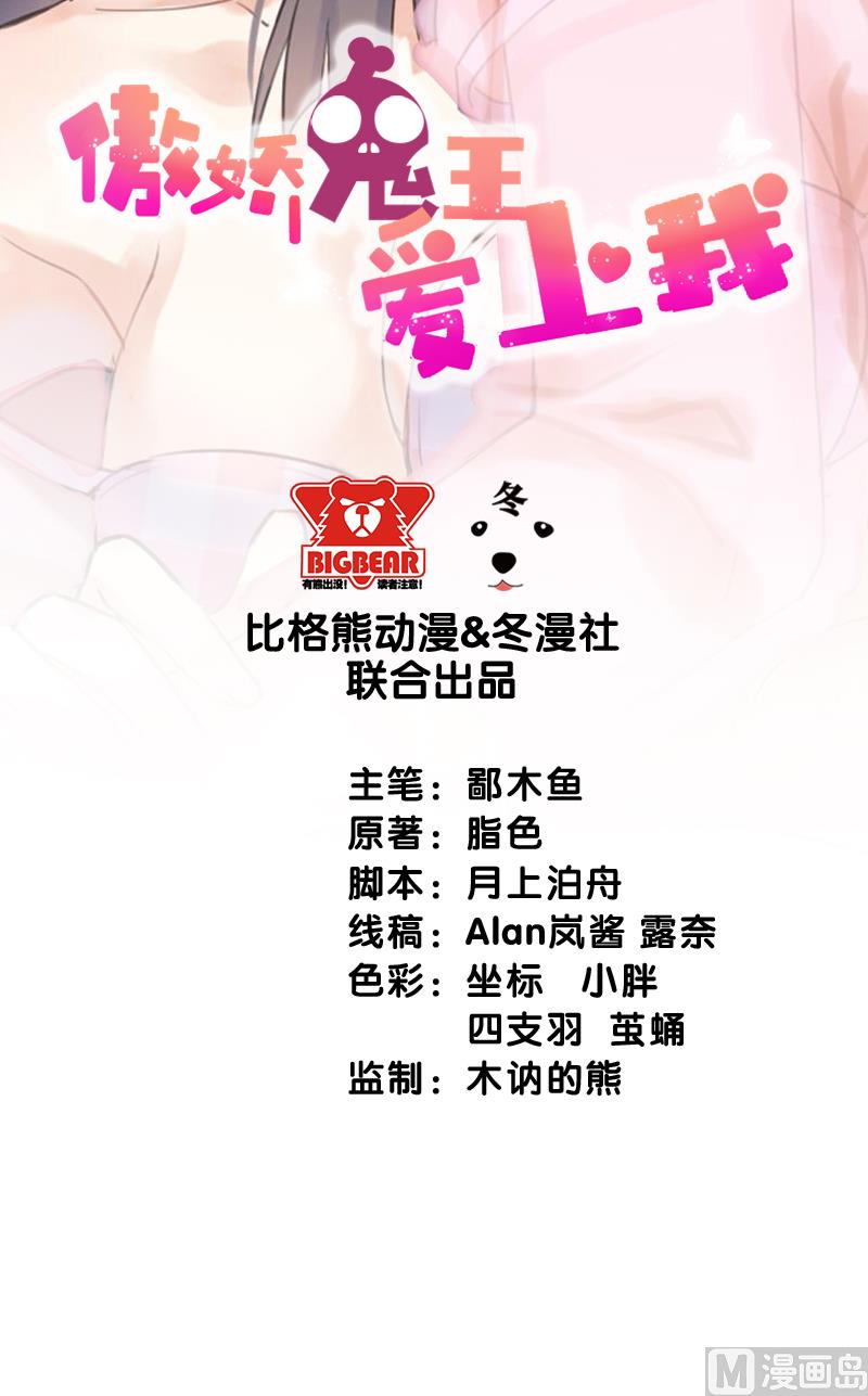 001他是谁(1/2)-第2话