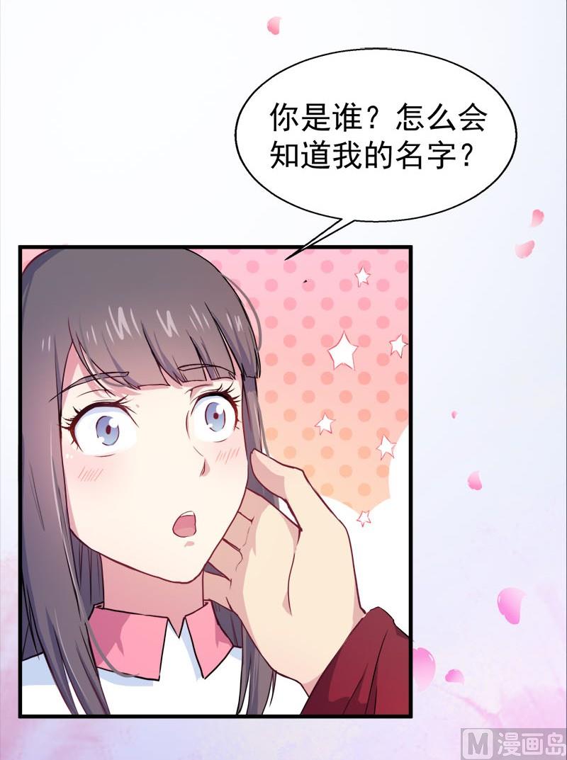001他是谁(1/2)-第2话
