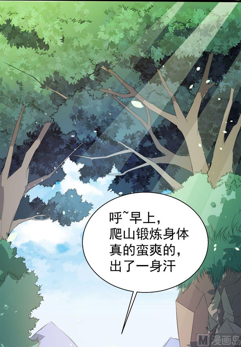 001他是谁(1/2)-第2话