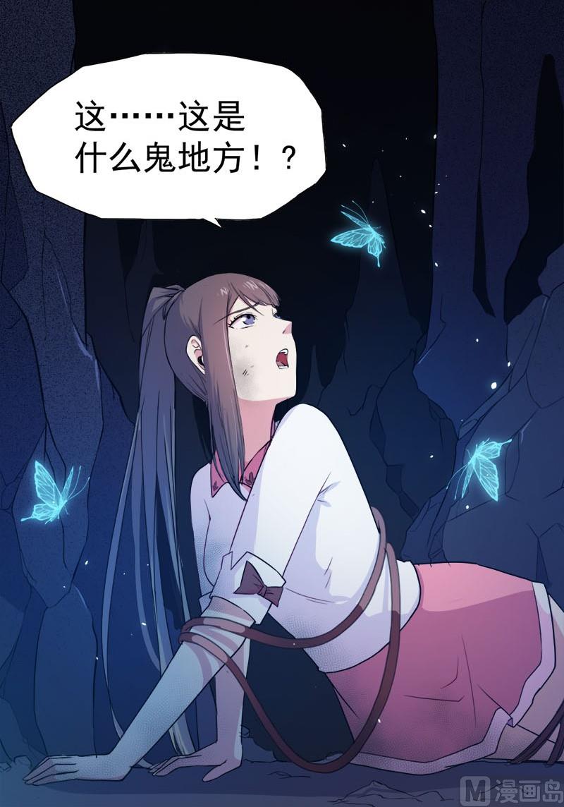 001他是谁(1/2)-第2话