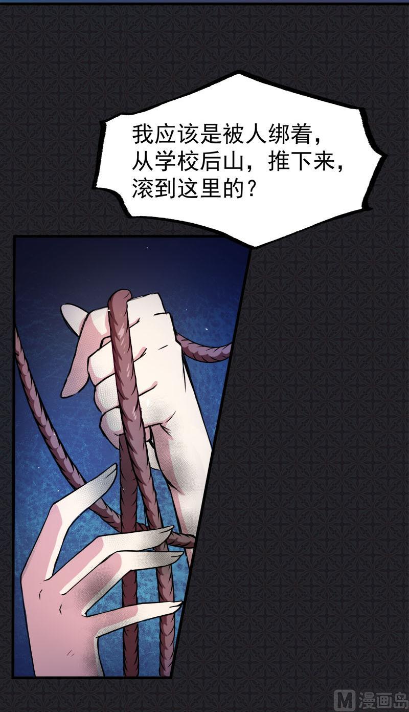 001他是谁(1/2)-第2话