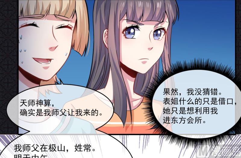 099他比本尊好看吗？(1/2)-第100话