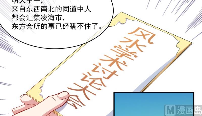 099他比本尊好看吗？(1/2)-第100话
