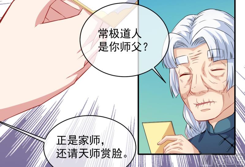 099他比本尊好看吗？(1/2)-第100话