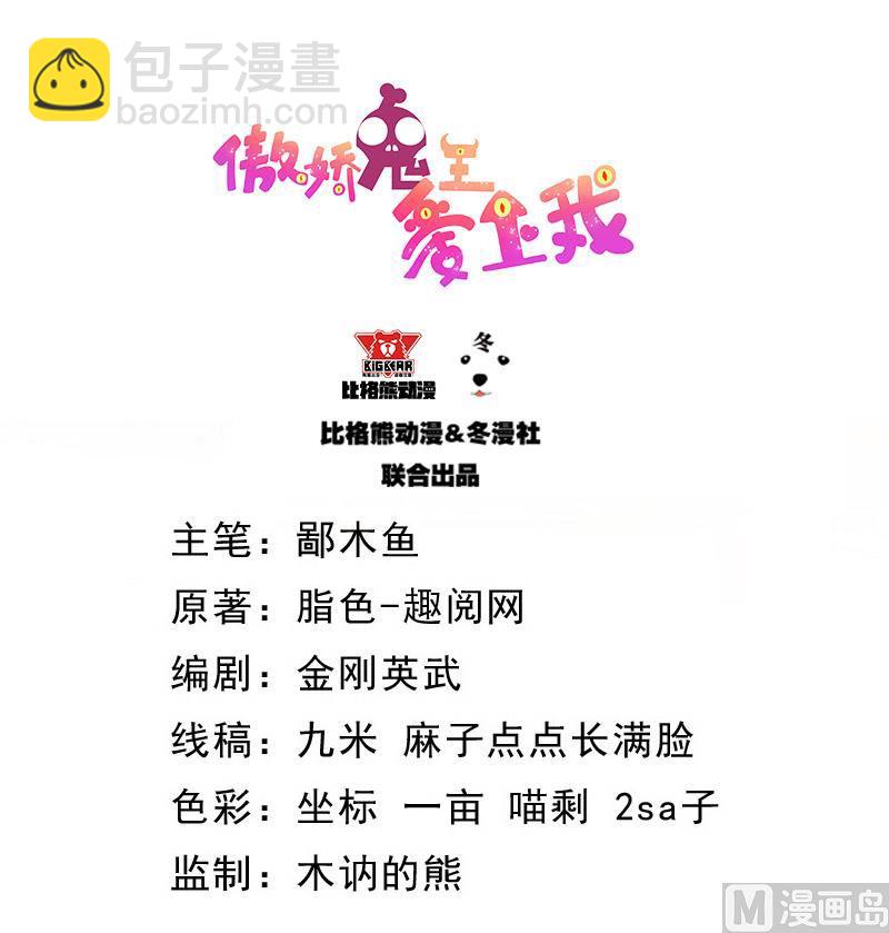 099他比本尊好看吗？(1/2)-第100话