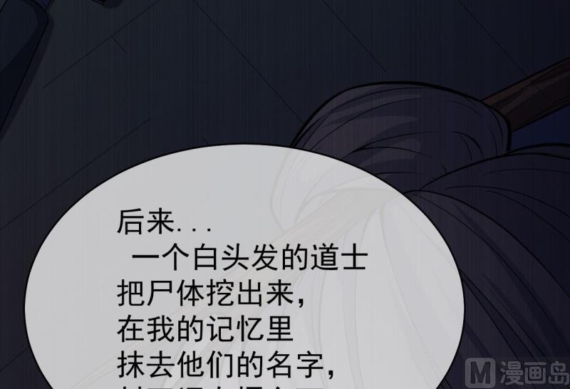 099他比本尊好看吗？(1/2)-第100话