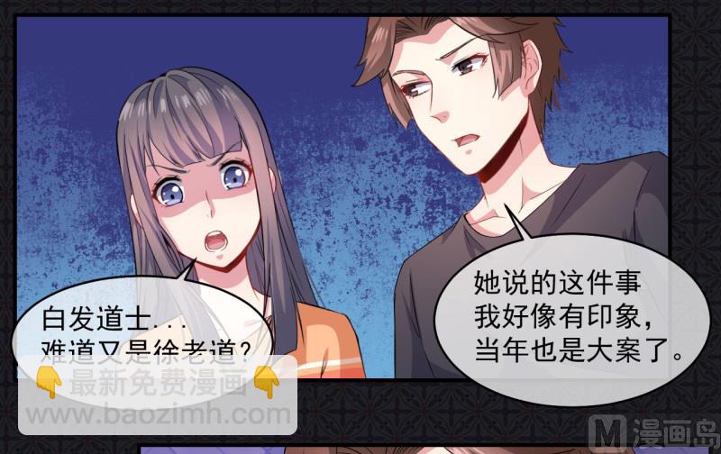 099他比本尊好看吗？(1/2)-第100话