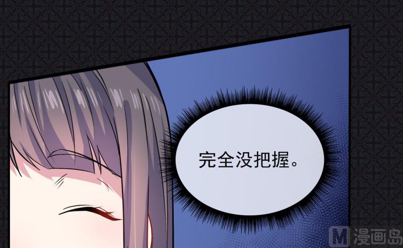 099他比本尊好看吗？(1/2)-第100话