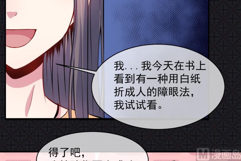 099他比本尊好看吗？(1/2)-第100话