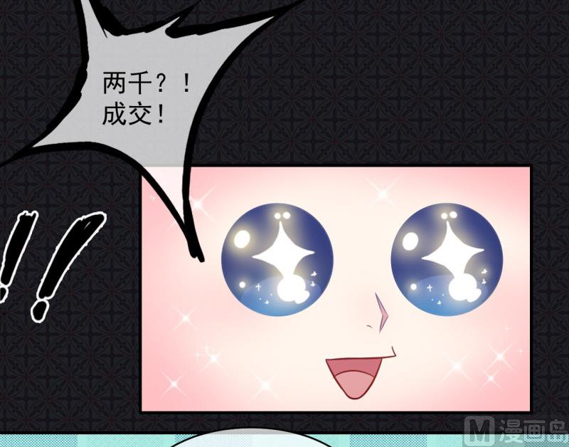 099他比本尊好看吗？(1/2)-第100话