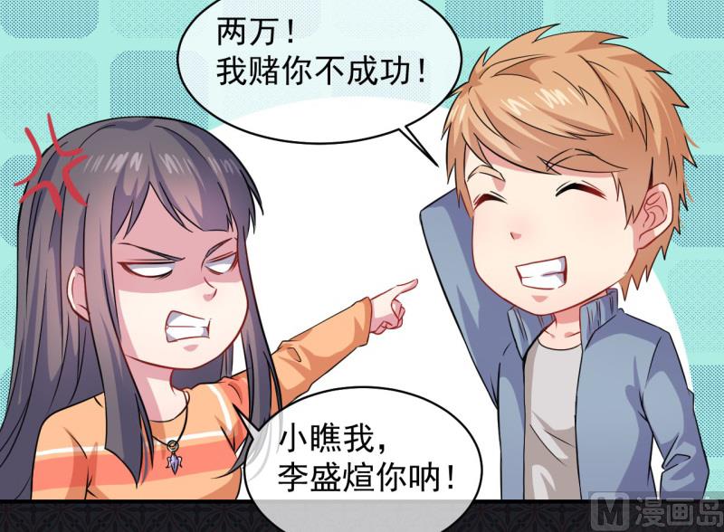 099他比本尊好看吗？(1/2)-第100话