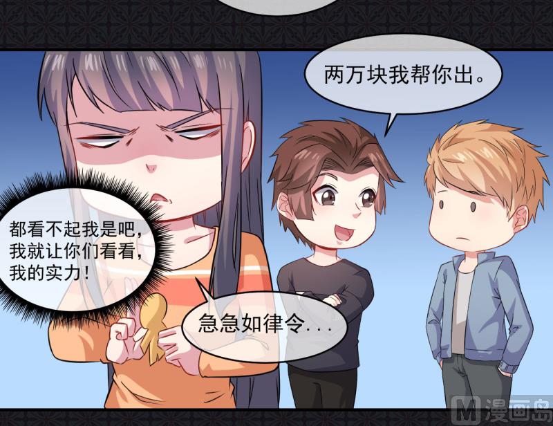 099他比本尊好看吗？(1/2)-第100话