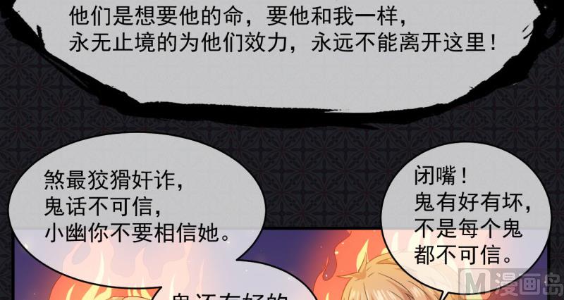 099他比本尊好看吗？(1/2)-第100话