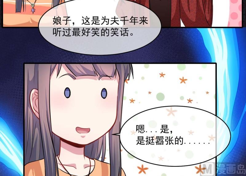 101重振夫纲-第102话