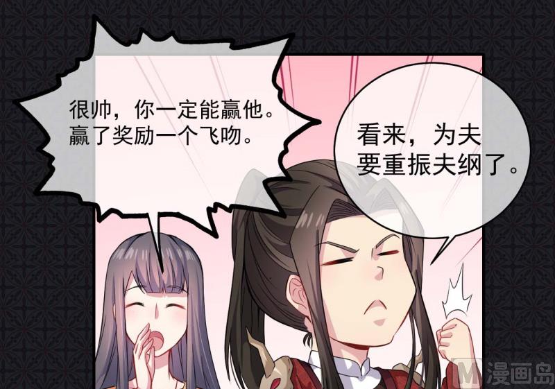 101重振夫纲-第102话