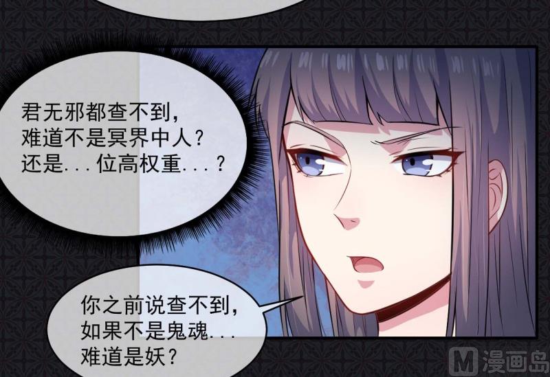 101重振夫纲-第102话