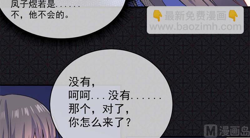 101重振夫纲-第102话