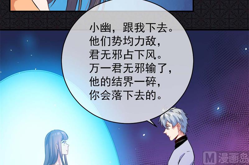 101重振夫纲-第102话