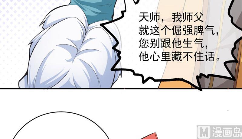 103君无邪之妻-第104话