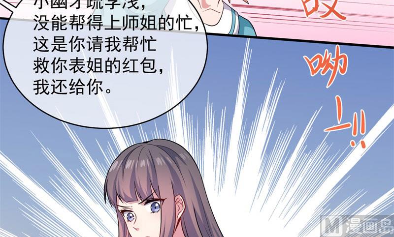 103君无邪之妻-第104话