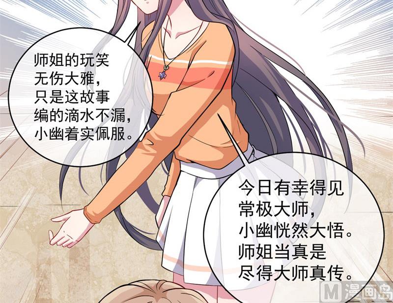 103君无邪之妻-第104话