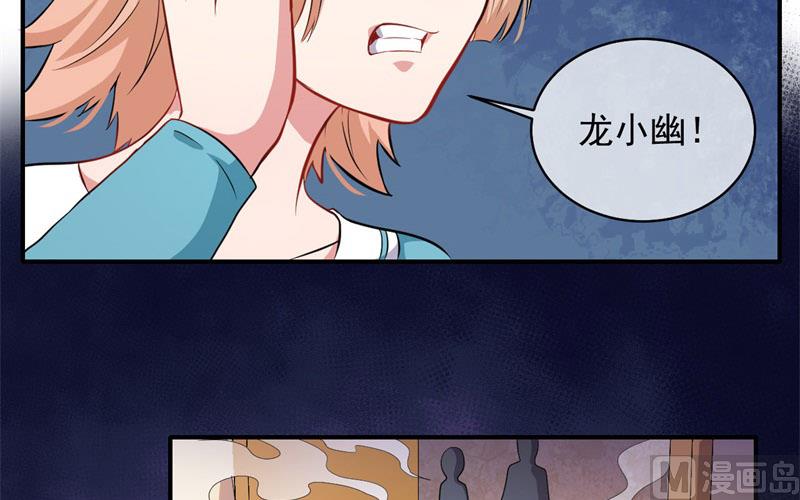 103君无邪之妻-第104话