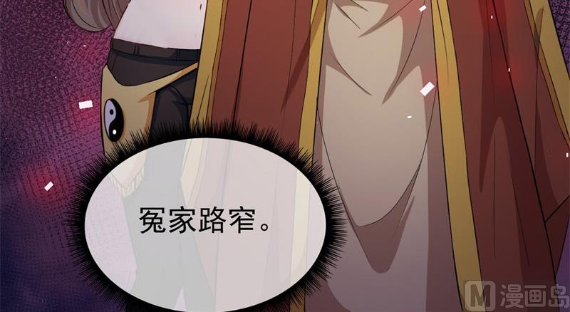 103君无邪之妻-第104话