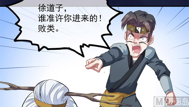 103君无邪之妻-第104话